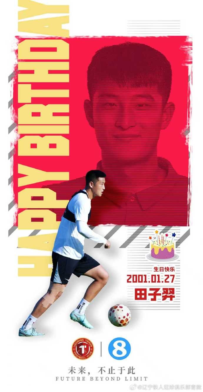 世界杯客户端安装说明-祝田子羿生日快乐!